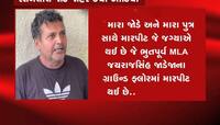 રાજકુમાર જાટના કેસમાં નવો વળાંક, પૂર્વ ધારાસભ્યના બંગલામાં કંઈક એવું બન્યું હતું કે 