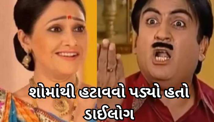 Taarak Mehta Ka Ooltah Chashmah: જેઠાલાલને ભારે પડ્યો હતો આ એક ડાયલોગ, મૂકાયો હતો પ્રતિબંધ! કહ્યું- હવેથી તમે નહીં બોલો