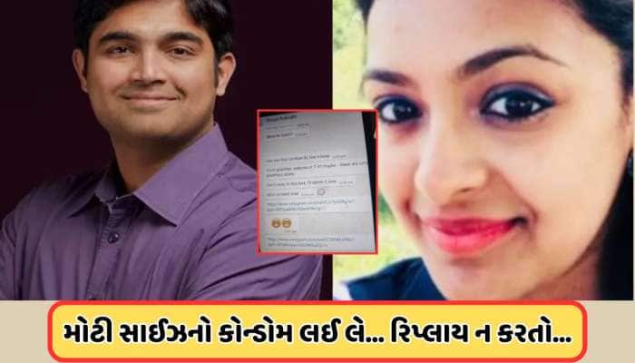 XL સાઈઝનો કોન્ડોમ લઈને આવજે, જ્યારે દિગ્ગજ કંપનીના સ્થાપકે પકડી પત્નીની બેવફાઈ