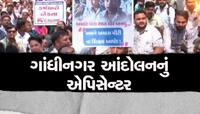 ગાંધીનગર આંદોલનનું ઠેકાણું,આરોગ્યકર્મીઓ બાદ હવે ખેલ સહાયકોએ પણ સરકાર સામે બાયો ચડાવી