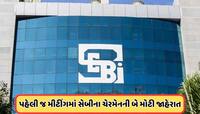 વિદેશી રોકાણકારોને મોટી રાહત, સેબીના ચેરમેન બન્યા બાદ પાંડેની પહેલી બોર્ડ મીટિંગ