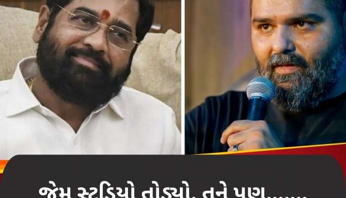  'તમે ક્યાં છો? શિવસૈનિકે કુણાલ કામરાને ફેંક્યો પડકાર, ઓડિયો ક્લિપ થઈ વાયરલ