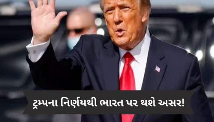 Donald Trump: ડોનાલ્ડ ટ્રમ્પે ફરી ભારતને આપ્યો મોટો ઝટકો! વધી શકે છે તેલના ભાવ