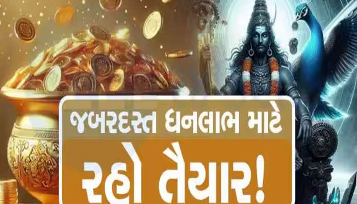 શનિ એક અઠવાડિયામાં બે વાર બદલશે પોતાની સ્થિતિ, આ 3 રાશિના જાતકોનું બદલાઈ જશે જીવન!