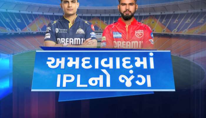 અમદાવાદમાં આજે IPL ની મેચને પગલે સાચવીને નીકળજો, આ રસ્તાઓ કરાયા છે બંધ