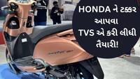 આ ફેસ્ટિવલ સીઝન પર લોન્ચ થશે દમદાર CNG સ્કૂટર, આટલી હશે કિંમત, જાણો શું છે ફીચર્સ?