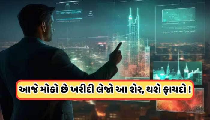 આ શેયર પર 5 રૂપિયાનું ડિવિડન્ડની જાહેરાત, ખરીદવા માર્કેટમાં લાગી લાઈનો, 13 ટકા વધ્યો