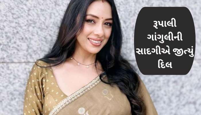  રાજન શાહીની ઇફ્તાર પાર્ટીમાં રૂપાલી ગાંગુલીએ આ શું કર્યું, VIDEO થયો વાયરલ