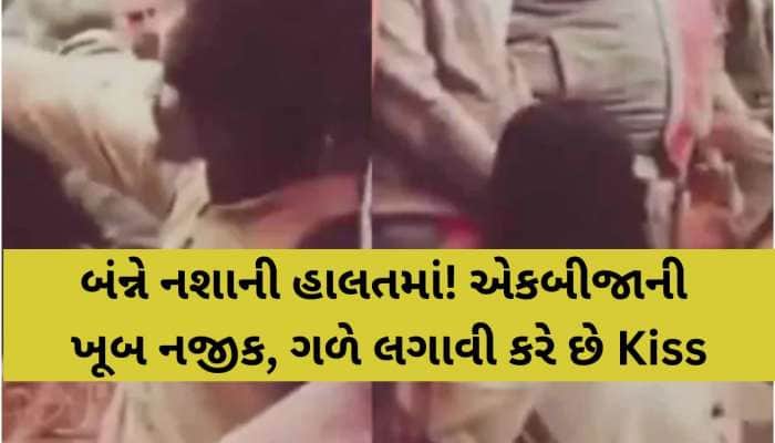 આખરે ખુલ્યો ભેદ! મુસ્કાન-સાહિલનો રોમેન્ટિક VIDEO વાયરલ,સૌરભની હત્યા કર્યા બાદ હનીમૂન