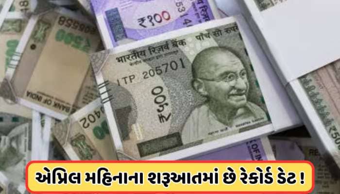Pepsico માટે બોટલિંગ કરતી કંપની આપી રહી છે ડિવિડન્ડ, રેકોર્ડ ડેટ કરી જાહેર