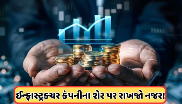 આ કંપનીને BSNL તરફથી મળ્યો 108040000000 ઓર્ડર, આજે રોકાણકારોની શેર પર રહેશે નજર 