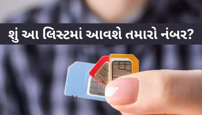 મોદી સરકારની મોટી કાર્યવાહી! બેન કર્યા 7 લાખથી વધુ SIM Card, કારણ છે નાનકડું, શું આ લિસ્ટમાં આવશે તમારો નંબર?