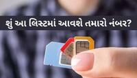 મોદી સરકારની મોટી કાર્યવાહી! બેન કર્યા 7 લાખથી વધુ SIM Card, કારણ છે એક નાનકડું...