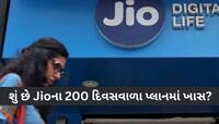આખરે 'મુકેશકાકા'ની Jio એ વધાર્યું BSNLનું સૌથી મોટું ટેન્શન! લાવ્યા 200 દિવસનો પ્લાન