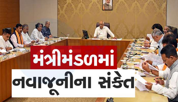 જલ્દી આવશે ગાંધીનગરથી મોટી ખબર, મંત્રીમંડળના વિસ્તરણની ફરી ચર્ચા શરૂ, રેસમાં છે આ નામ 