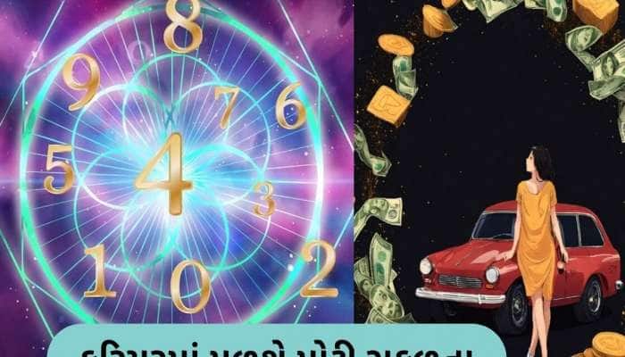 Numerology: આ તારીખે જન્મેલા લોકોની થશે પ્રગતિ, મળશે Promotion, જોરદાર થશે Appraisal