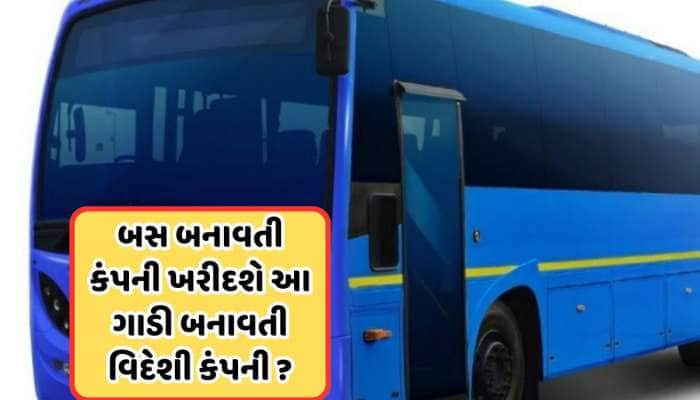મોટો હિસ્સો ખરીદવાની તૈયારી કરી રહી છે બસ બનાવતી કંપની, શેરમાં ભારે ખરીદી
