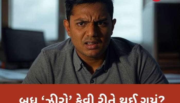 રોજની 20 લાખની કમાણી અને પછી બધુ ચોપટ થઈ ગયું... કેવી રીતે અર્શ પરથી ફર્શ પર આવી ગયા