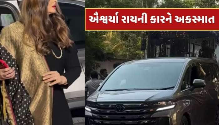 ઐશ્વર્યા રાયની કારને બસે મારી ટક્કર, અકસ્માતનો Video આવ્યો સામે
