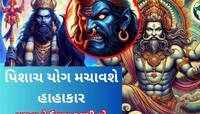 આવનારા 50 દિવસ ખુબ ભારે, દુનિયામાં ભારે ઉથલપાથલના સંકેત, ખાસ જાણો આ ભવિષ્યવાણી