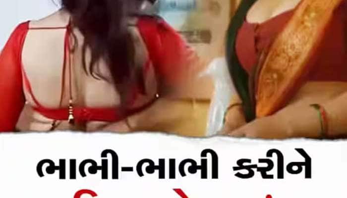 ખુબસુરત હતી ભાભી, દેવરને સૂઝી બદમાશી, હોટલમાં કર્યું બુકિંગ, પછી રૂમમાં પ્રવેશતા જ..
