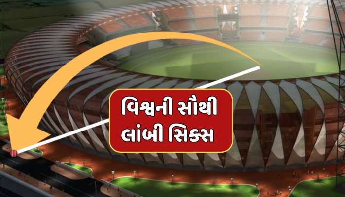 ક્રિસ ગેલ કે મેક્સવેલ નહીં…આ બેટ્સમેને ફટકારી છે વિશ્વ ક્રિકેટમાં સૌથી લાંબી સિક્સ