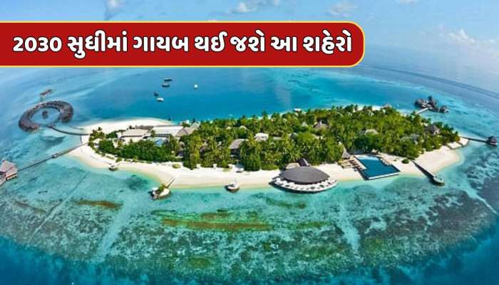 સૌથી પહેલા આ શહેરોને ગળી જશે દરિયો ! 2030 સુધીમાં મિટાવી દેશે નામોનિશાન