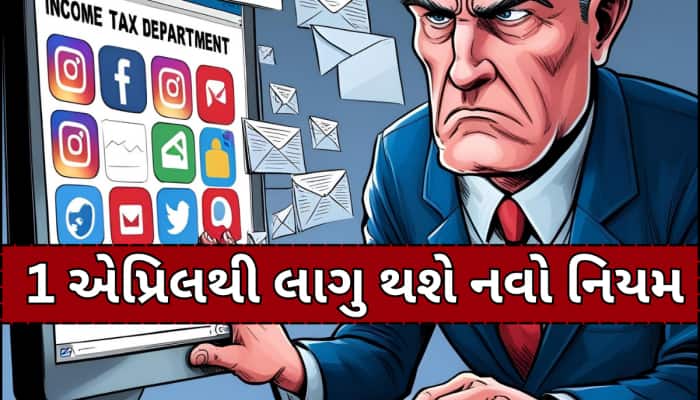 હવે ઈનકમ ટેક્સ ડિપાર્ટમેન્ટની રડાર પર રહેશે સોશિયલ મીડિયા એકાઉન્ટસ,સરકારે આપી મંજૂરી