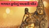 વડોદરાની એકદમ નજીક આવેલું છે ખાસ મંદિર, અહીં દર્શન કરવાથી દુર થઈ જાય છે પૈસાની તંગી
