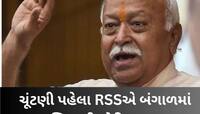 દિલ્હી-મહારાષ્ટ્ર બાદ બંગાળનો વારો? મમતાનો ગઢ ફતેહ કરવા જાણો શું થઈ રહી છે તૈયારીઓ