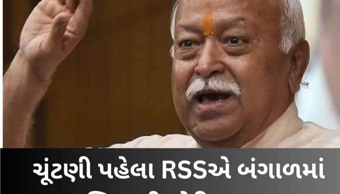 દિલ્હી-મહારાષ્ટ્ર બાદ બંગાળનો વારો? મમતાનો ગઢ ફતેહ કરવા જાણો શું થઈ રહી છે તૈયારીઓ