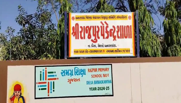 ગુજરાતને હચમચાવી દેતી ઘટના, મોબાઈલ ગેમની રમતમાં વિદ્યાર્થીઓએ જીવની બાજી લગાવી