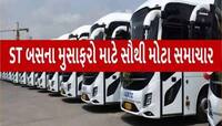 ગુજરાત ST નિગમ દ્વારા બસના ભાડામાં કરાયો 10 ટકાનો વધારો, આજેથી લાગુ થશે નવા ભાડા