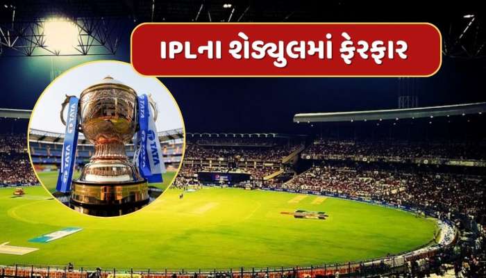 BCCIએ IPL 2025 વચ્ચે લીધો મોટો નિર્ણય, આ મોટી મેચની તારીખ અને સમય બદલાયો