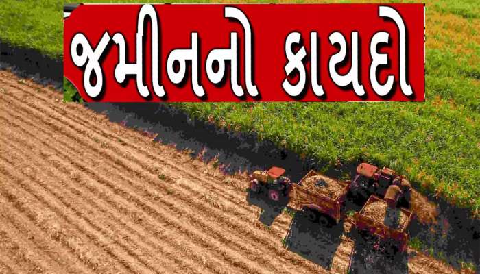 હવે કોઈ નહિ પચાવી શકે તમારું મકાન અને જમીન, NA વિનાની જમીન અંગે સરકારનો મોટો નિર્ણય