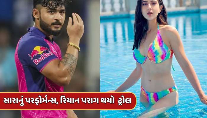 IPL સેરમનીમાં ગ્લેમરનો તડકો લગાવશે સારા અલી ખાન...ચર્ચામાં આવ્યો રિયાન પરાગ