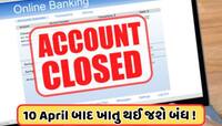 આ બેંકના ગ્રાહકો માટે મોટા સમાચાર, 10 એપ્રિલ પહેલા કરવું પડશે આ કામ