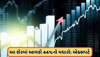 5 એક્સપર્ટે કહ્યું ખરીદો, રાષ્ટ્રપતિ પાસે છે 677 કરોડ શેર, 86 રૂપિયા છે શેરની કિંમત