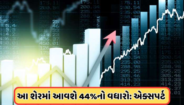 5 એક્સપર્ટે કહ્યું ખરીદો, રાષ્ટ્રપતિ પાસે છે 677 કરોડ શેર, 86 રૂપિયા છે શેરની કિંમત