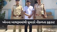 ફ્લાઈટના બાથરૂમમાં સુરતી યુવકે બીડી સળગાવી, 60થી વધુ પેસેન્જરોના શ્વાસ અધ્ધર!