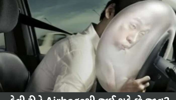 Airbagsથી પણ જઈ શકે છે તમારો જીવ! કારમાં બેસતા સમયે આ વાતોનું રાખો ધ્યાન, કેવી રીતે કરે છે કામ? 