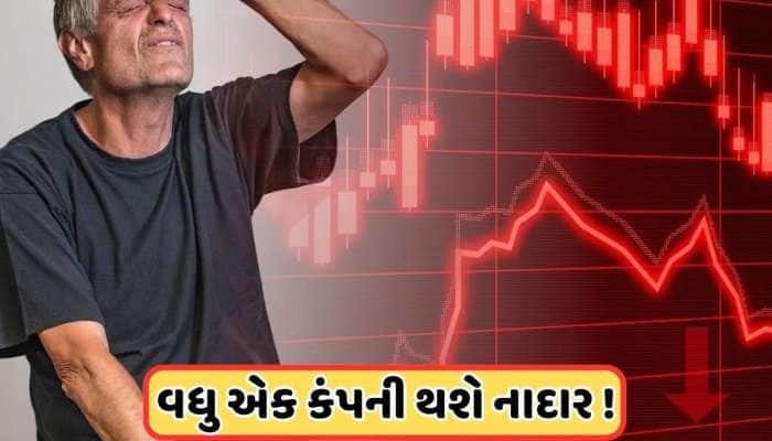 ₹734થી ઘટીને ₹1 પર આવ્યો આ શેર, 1 લાખનું રોકાણ ઘટીને થયું ₹200, ટ્રેડિંગ થયું બંધ