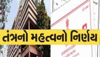 જન્મ મરણ અંગેના સર્ટિફિકેટ મેળવવા હવે થશે મોઘા! ગુજરાત સરકારના આદેશ બાદ AMCનો નિર્ણય