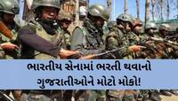 અગ્નિવીર ભરતીમાં જોડાવા માંગતા ઉમેદવારો આ તારીખ સુધી કરી શકશે ઓનલાઈન અરજી