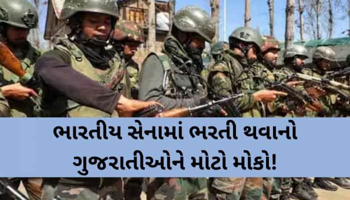 અગ્નિવીર ભરતીમાં જોડાવા માંગતા ઉમેદવારો આ તારીખ સુધી કરી શકશે ઓનલાઈન અરજી