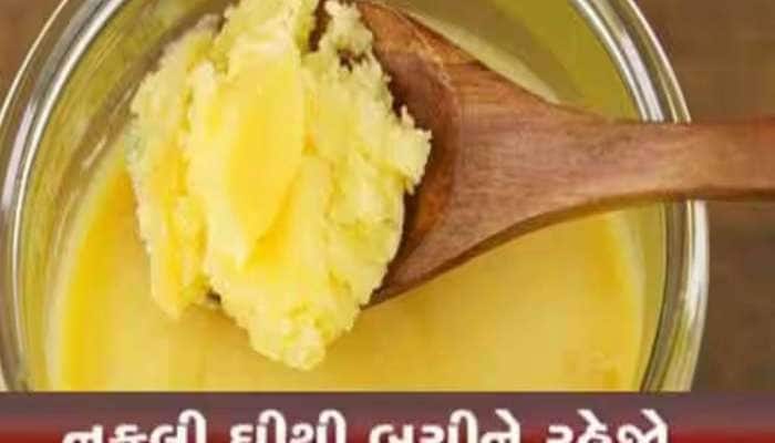 નકલી માલ વેચતા માફિયા બેફામ! એક કરોડથી વધુની કિંમતનું નકલી ઘી ઝડપાયું, અમદાવાદમાં તો