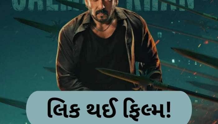 Sikandar Online Leaked: રિલીઝ થતાં જ ઓનલાઈન લિક થઈ સલમાન ખાનની 'સિકંદર'