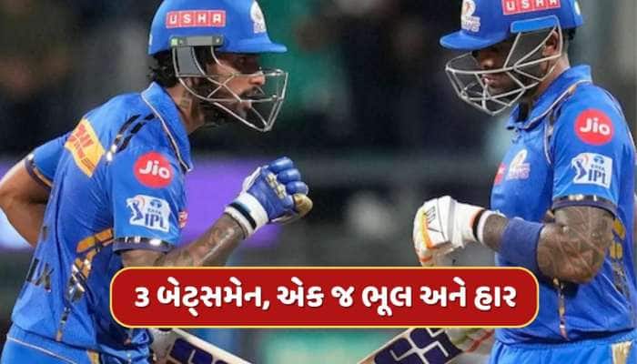 5 ઓવરમાં માત્ર 8 બોલ...હાર્દિક, તિલક અને મિન્ઝે કરી એક જ ભૂલ અને મુંબઈ મેચ હારી ગયું