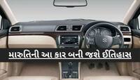 Maruti Suzuki: 1 એપ્રિલે હંમેશા માટે બંધ થઈ જશે આ કાર! 21 કિ.મીની આપે છે એવરેજ