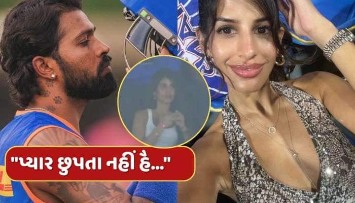 "પ્યાર છુપતા નહીં હૈ..." IPL મેચમાં જોવા મળી પંડ્યાની 'લેડી લવ' જાસ્મીન વાલિયા